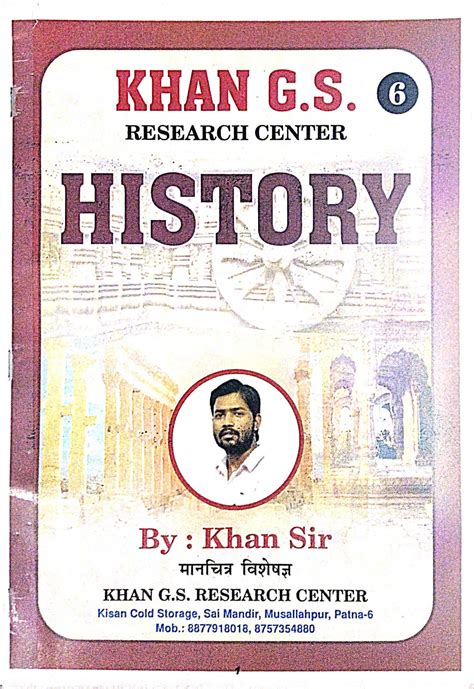 06 History All Class Notes By Khan Sir | YamiKart