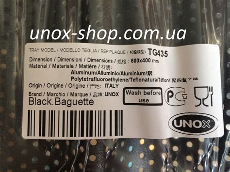Противень для багет Unox TG435 teflon