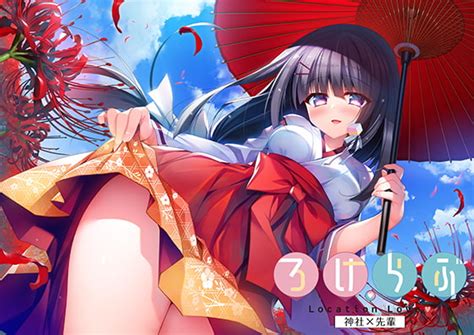 ろけらぶ 神社×先輩 フロントウイング Dlsite 美少女ゲーム R18