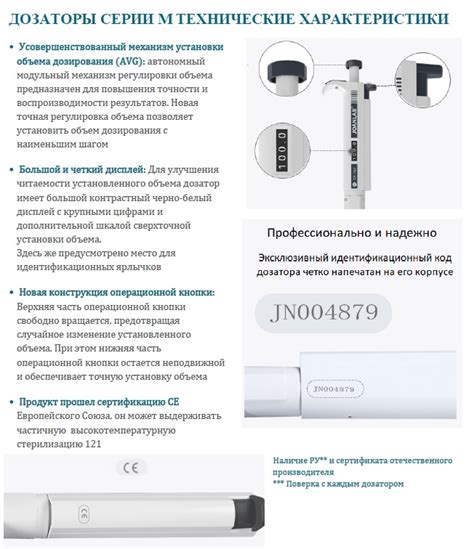 Дозатор пипеточный, автоматическая пипетка Joanlab серия М