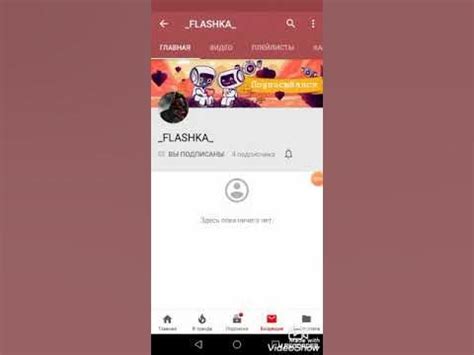 Пиар канала FLASHKA - YouTube