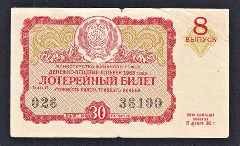 Шаблон лотерейный билет (49 фото)