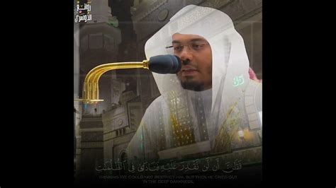 Sheikh Yasser Al Dossary Emotional Quran Recitation Youtube