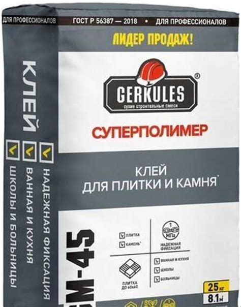 Клей для кафеля Геркулес "Суперполимер" GM-45 25 к | Festima.Ru ...
