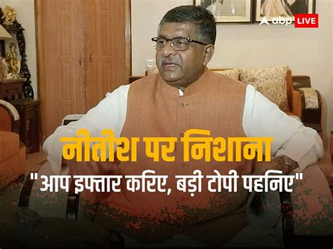 Bihar Politics Ravi Shankar Prasad Made Serious Allegations Against