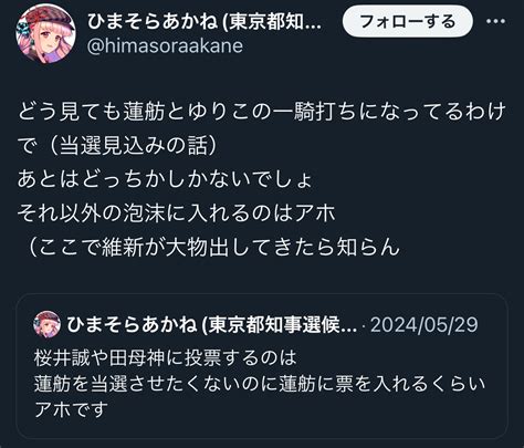 【暇アノン】暇な空白暇空茜ひまそらあかね★917【討論24日】