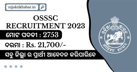 Osssc Mphw Recruitment 2023 Apply Online Now For 2753 Multipurpose