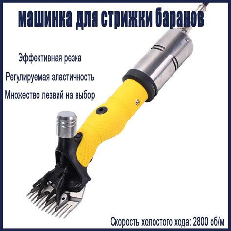 машинка для стрижки баранов - купить с доставкой по выгодным ценам в ...