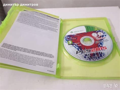 ИГРА футбол pes 2015 xbox 360 в Xbox конзоли в гр. Ямбол - ID28426287 ...