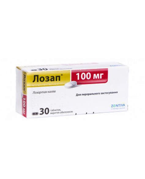 Лозап (lozap) - ціна, купити, Київ, Україна