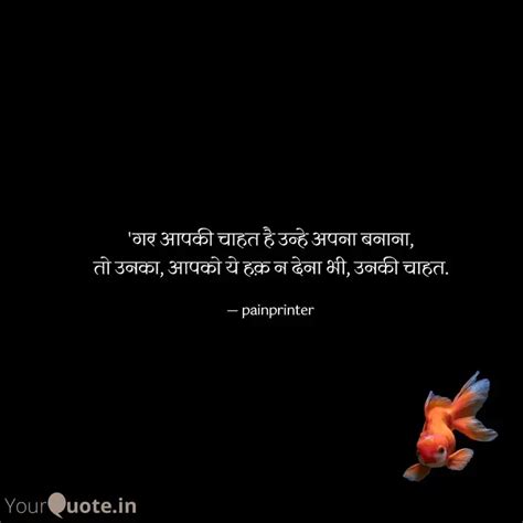 गर आपक चहत ह उनह अप Quotes Writings by Jaintra Kumar