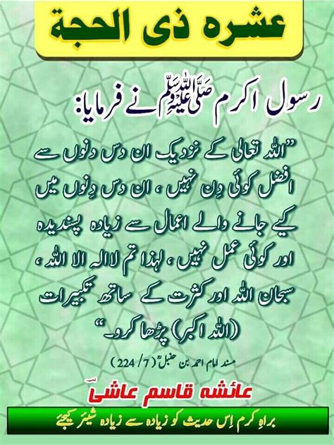 Pin By Areeba Khan On Duas Islamic Information Islamic Quotes Hadees Mubarak