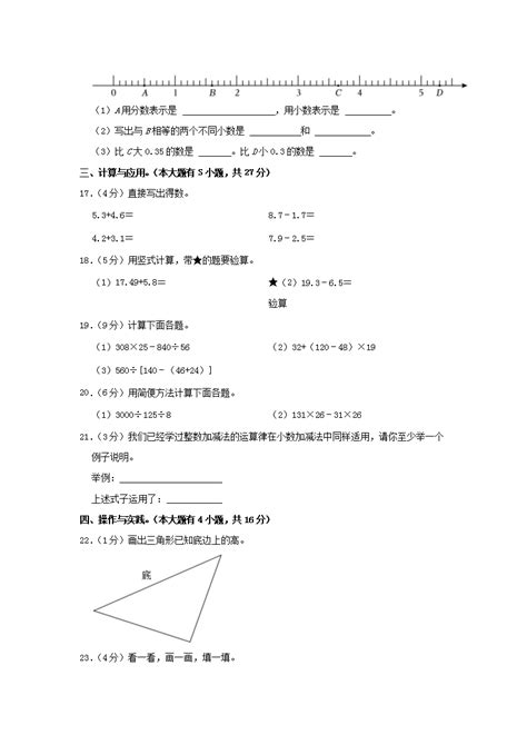 2022 2023学年云南省昆明市盘龙区四年级下学期期末数学真题及答案word版