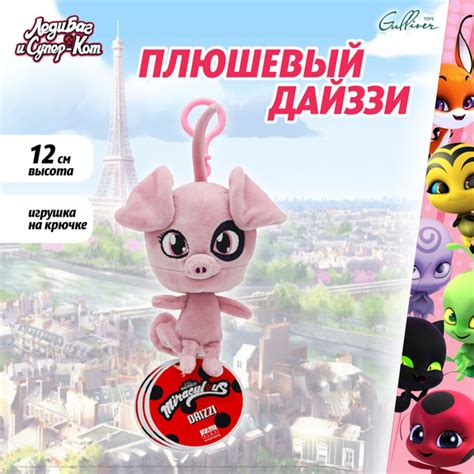 Характеристики Мягкая игрушка подвеска "Леди Баг и Супер-Кот", плюшевый ...
