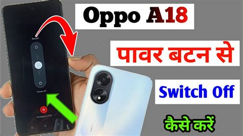 Oppo A Switch Off Kaise Kare How To Power Off Oppo A Oppo A