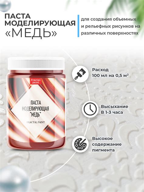 Текстурная паста акриловая моделирующая «Медь» – купить за 120 ...