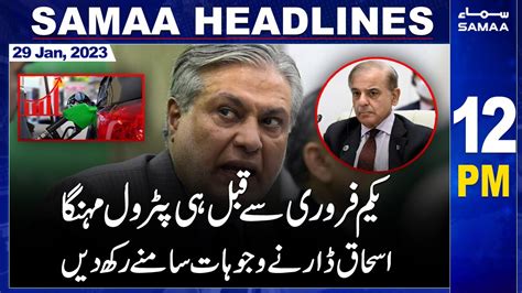 Samaa News Headlines 12pm Samaa Tv 29th January 2023 Youtube