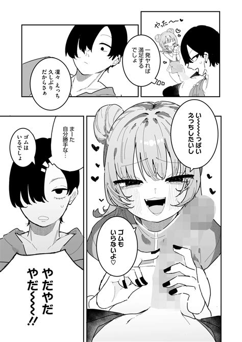 COMIC HOTMILK Page Nhentai Hentai Doujinshi And Manga