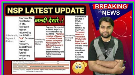 NSP New Update For All Student Pragati Scholarship New Update NSP