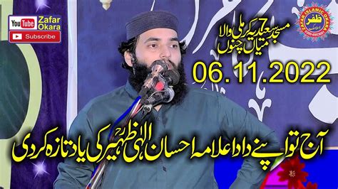 Molana Qayyam Ilahi Zaheer Topic Deen E Islam Mein Qurbaniyan 2022