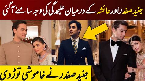 Junaid Safdar Ayesha Saif Announced Divorce Seek Privacy Youtube