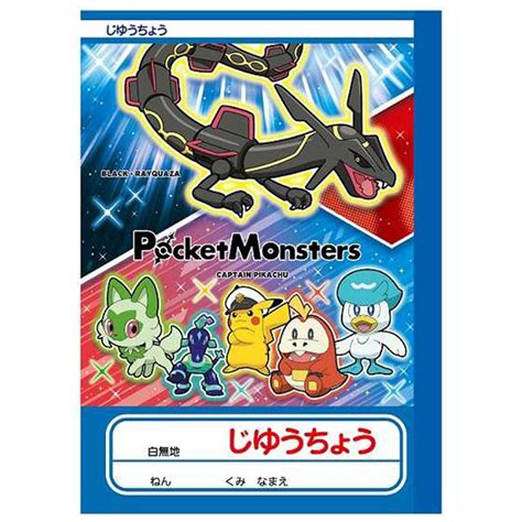 ショウワ B5じゆうちょう ポケモンa柄 自由帳 0960305261