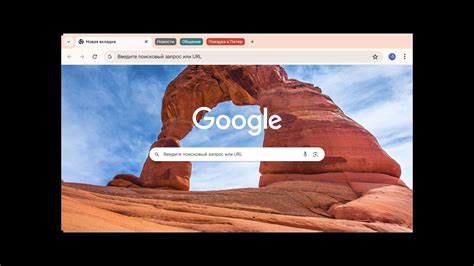 Веб-браузер Google Chrome