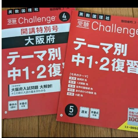 Benesse 進研ゼミ 中学講座 2023 中3 中学3年生 チャレンジの通販 By きりさん S Shop｜ベネッセならラクマ