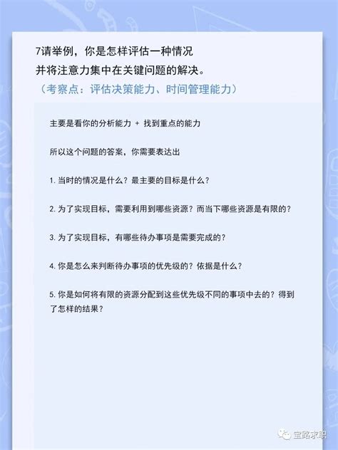 宝洁八大问 完整版通关指南 哔哩哔哩