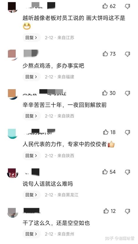 人民网文章《好好干，日子会越来越甜》为何不被网友认可 知乎