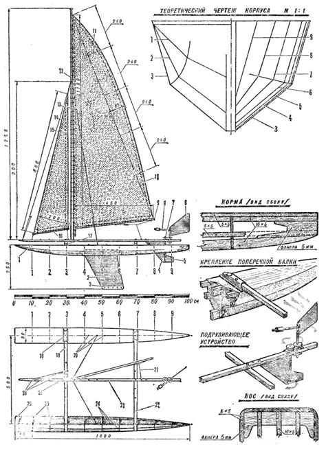 Model Sailboat Plans: DIY Catamaran Yacht Construction