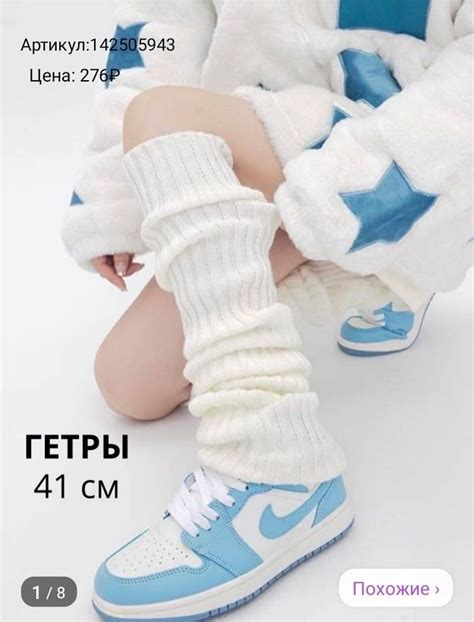 Гетры с вб | Long socks, Soft clothes, Dance socks