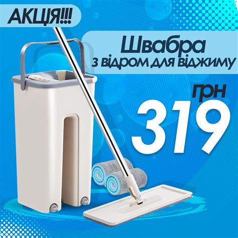 Швабра ледар з автоматичним віджимом