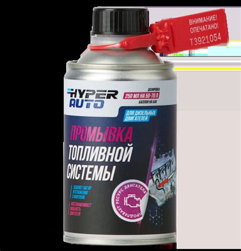 HyperFuel - топливо, присадки и автохимия