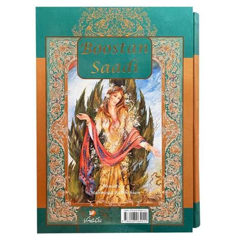 The Bustan by Saadi Shirazi (Farsi Edition with Miniature Art ...