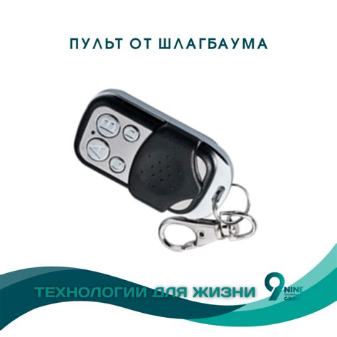 Купить Пульт от Шлагбаума в Ташкенте, (Арт: 3GJ2KFQ) - Tovar.uz
