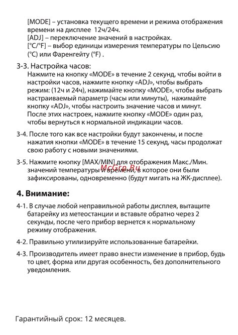Rexant 70-0511 [2/2] 3 настройка часов