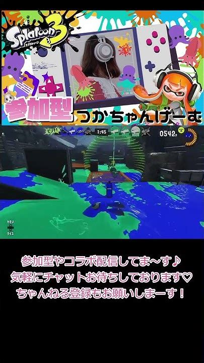 【スプラトゥーン3】スプラ3参加型ライブ配信してます！ ふぇすはお水でした！ ＃short Youtube