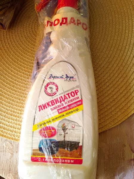 Верный друг, спрей ликвидатор запаха и пятен Моющее средство для клеток ...