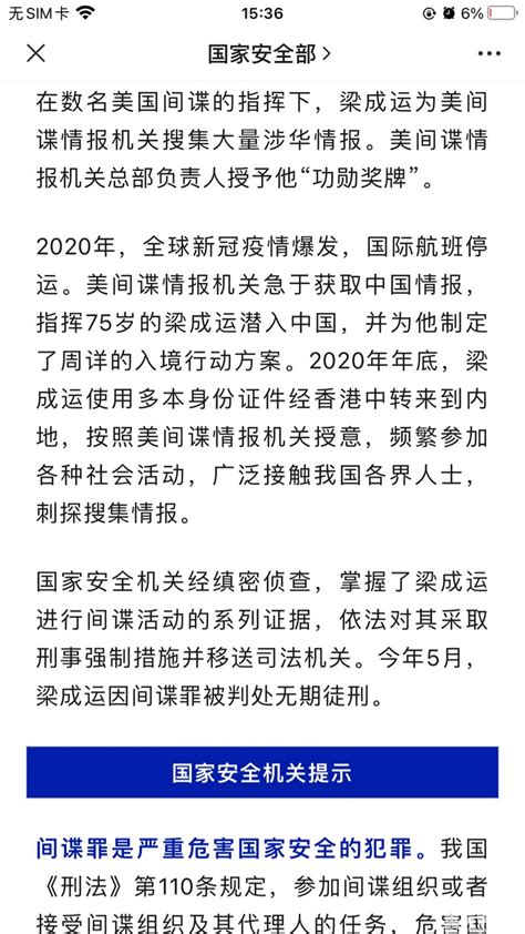 重磅，美国功勋间谍在华落网，大家继续全民反蝶让这些人无处躲藏 重庆杂谈 重庆购物狂