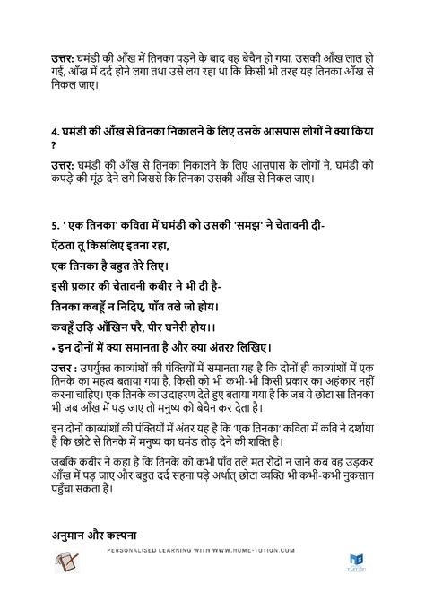 Ncert Solutions For Class 7th Hindi Vasant Chapter 13