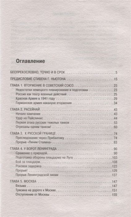 Танковые сражения на Восточном фронте Раус Э. - купить книгу с ...