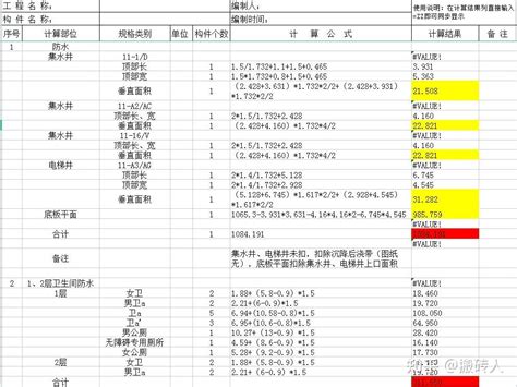 造价｜23套工程量计算实例合集（含完整计算书，图纸，审计初稿） 知乎