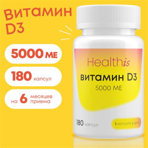 Витамин д3 5000 МЕ - купить с доставкой по выгодным ценам в интернет ...