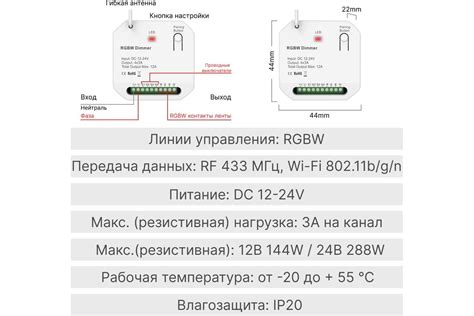 Реле RGBW диммер GRITT Core 2.0 в подрозетник 433 + WiFi 32108 ...