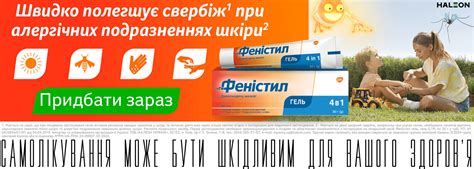 Поиск лекарств в аптеках Киева и Украины - доставка лекарств на дом