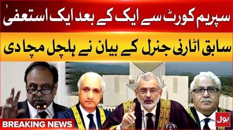 Justice Ijaz Ul Ahsan Resignation Former Attorney General Shocking