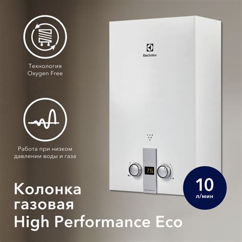 Electrolux Проточный газовый водонагреватель Electrolux GWH 10 High ...