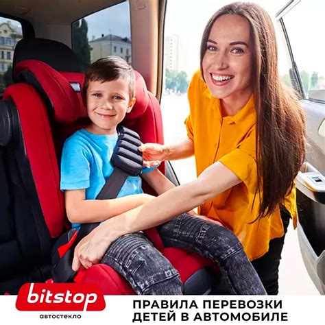 КАК ПРАВИЛЬНО ПЕРЕВОЗИТЬ ДЕТЕЙ В АВТОМОБИЛЕ — Bitstop на DRIVE2