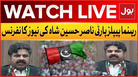 Live Nasir Hussain Shah News Conference Ppp Leader Live Bol Live